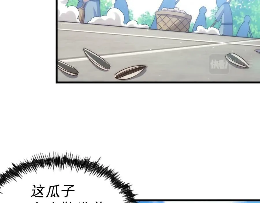 第217话 火烧天之仙殿 第19页