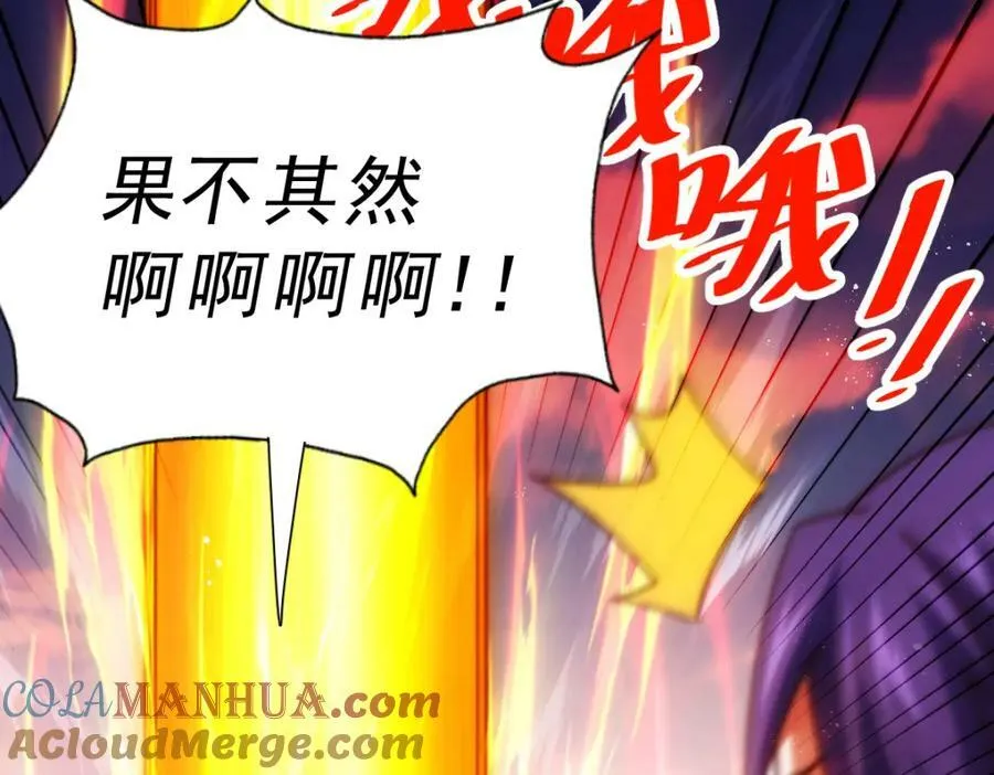 第217话 火烧天之仙殿 第25页