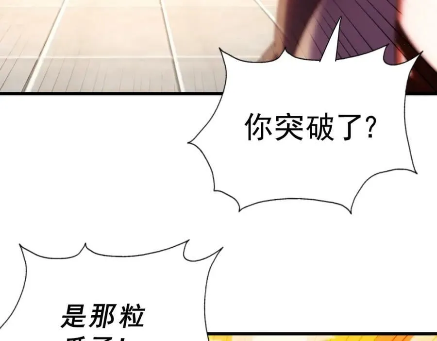 第217话 火烧天之仙殿 第27页