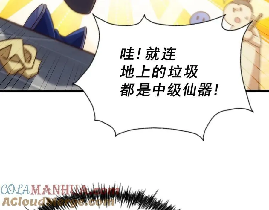 第217话 火烧天之仙殿 第29页