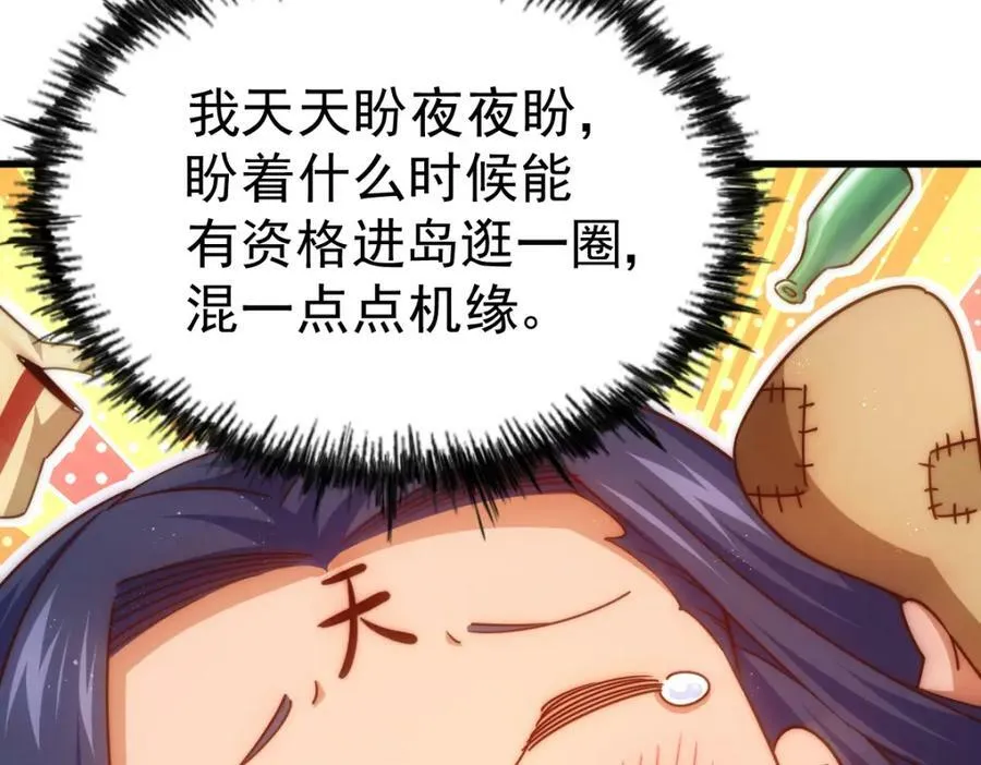 第217话 火烧天之仙殿 第30页