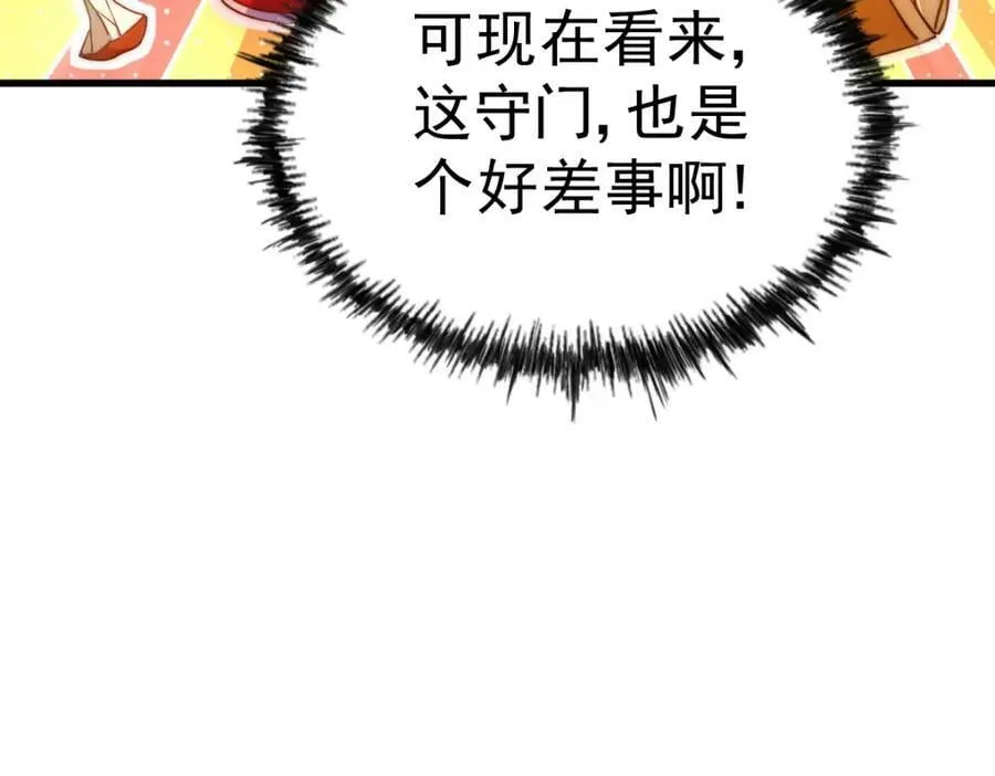 第217话 火烧天之仙殿 第32页