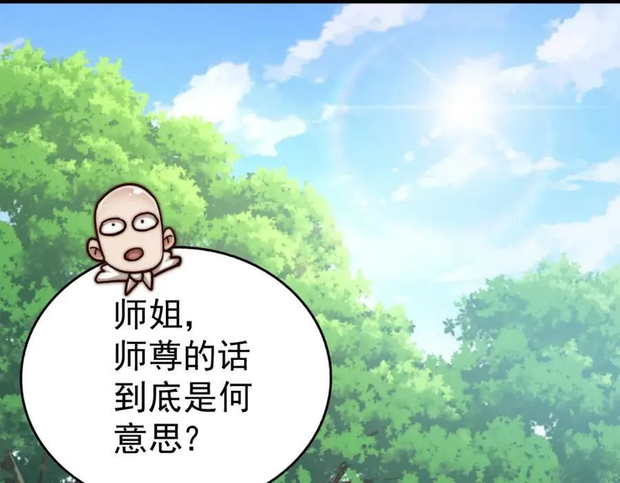 第217话 火烧天之仙殿 第35页