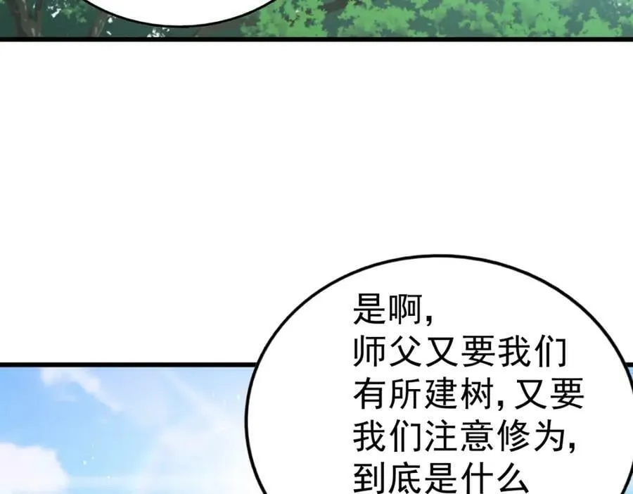 第217话 火烧天之仙殿 第36页