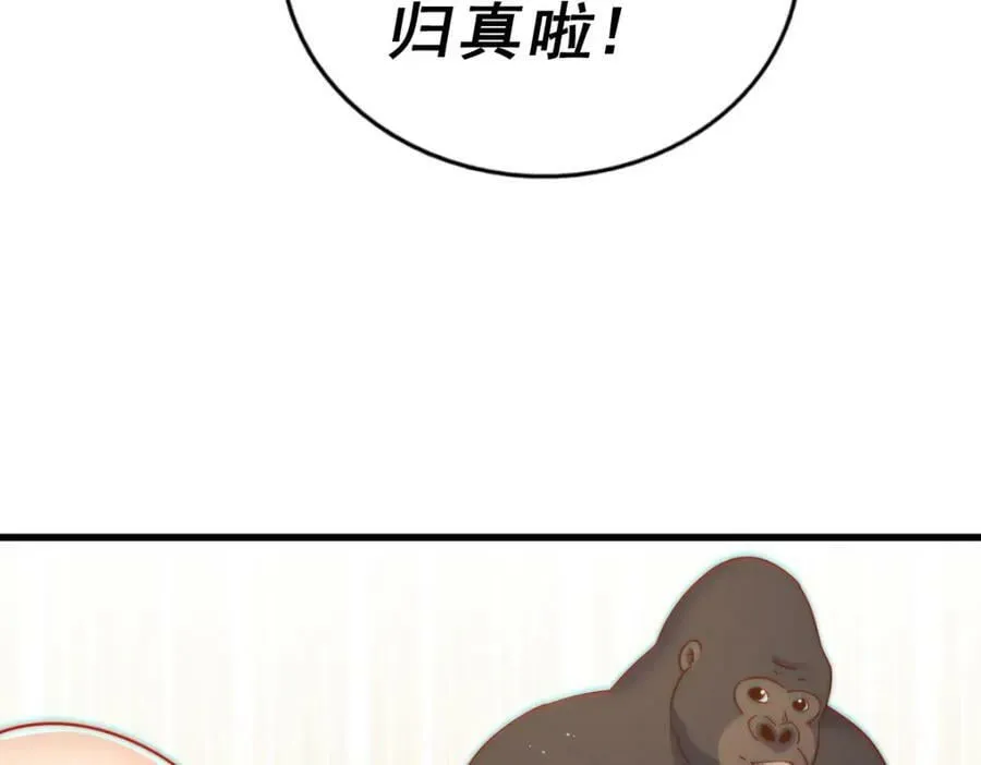 第217话 火烧天之仙殿 第39页