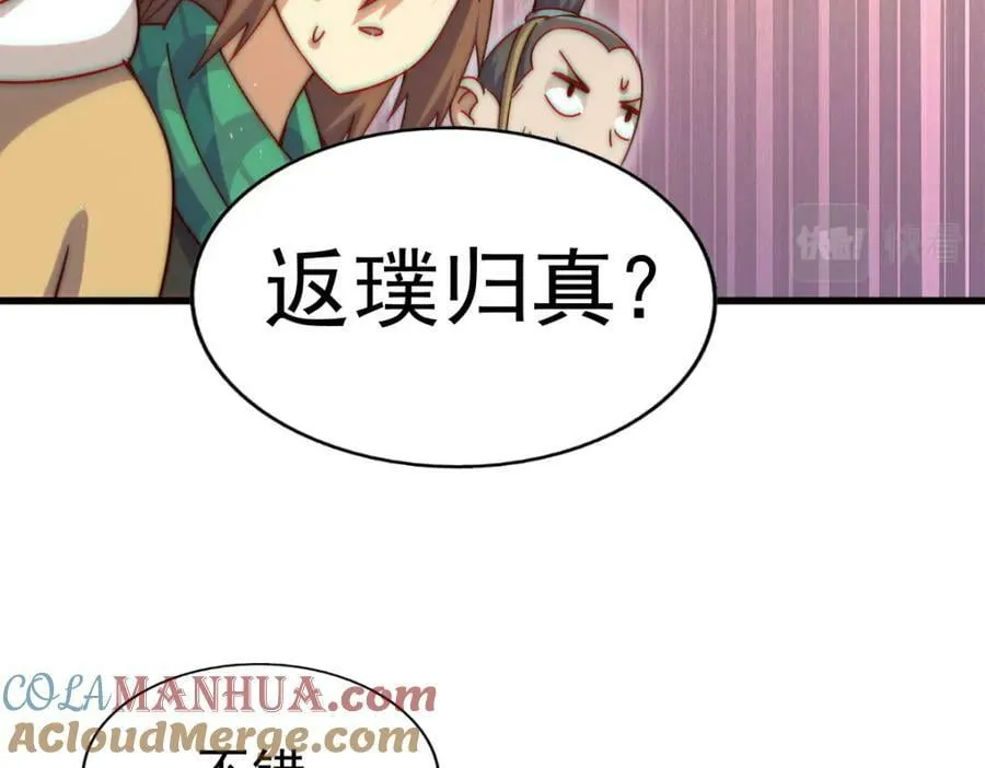 第217话 火烧天之仙殿 第41页