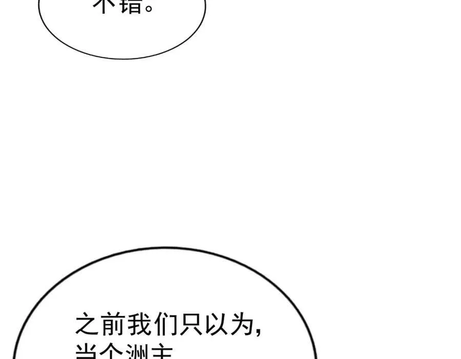 第217话 火烧天之仙殿 第42页
