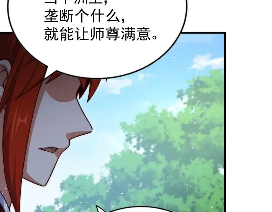 第217话 火烧天之仙殿 第43页