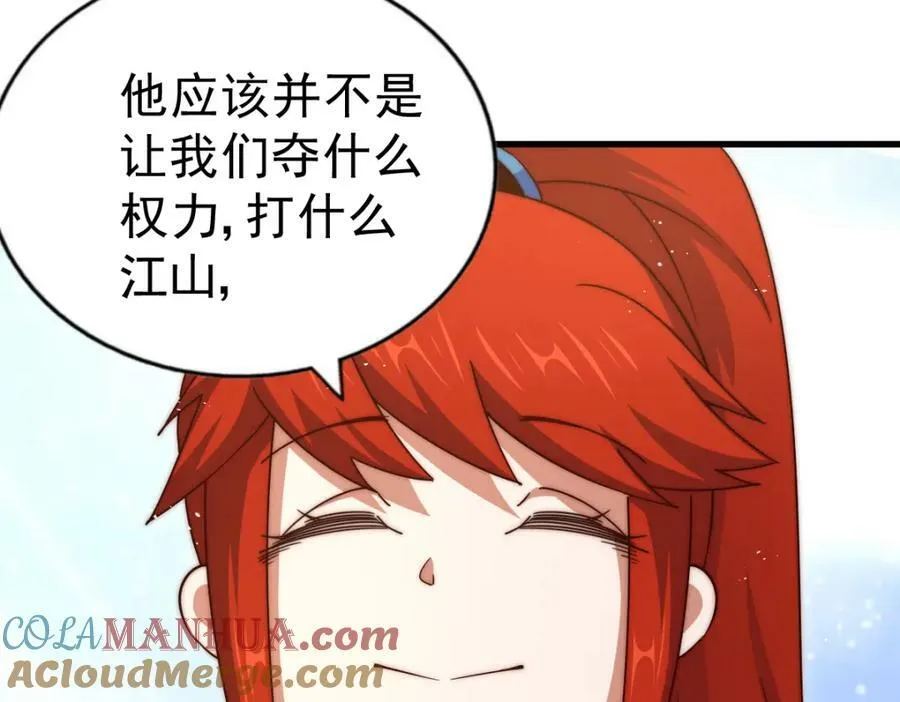 第217话 火烧天之仙殿 第45页