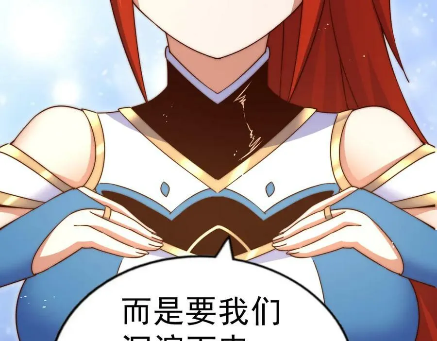第217话 火烧天之仙殿 第46页