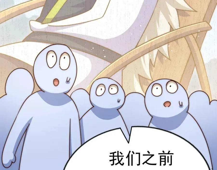 第217话 火烧天之仙殿 第50页