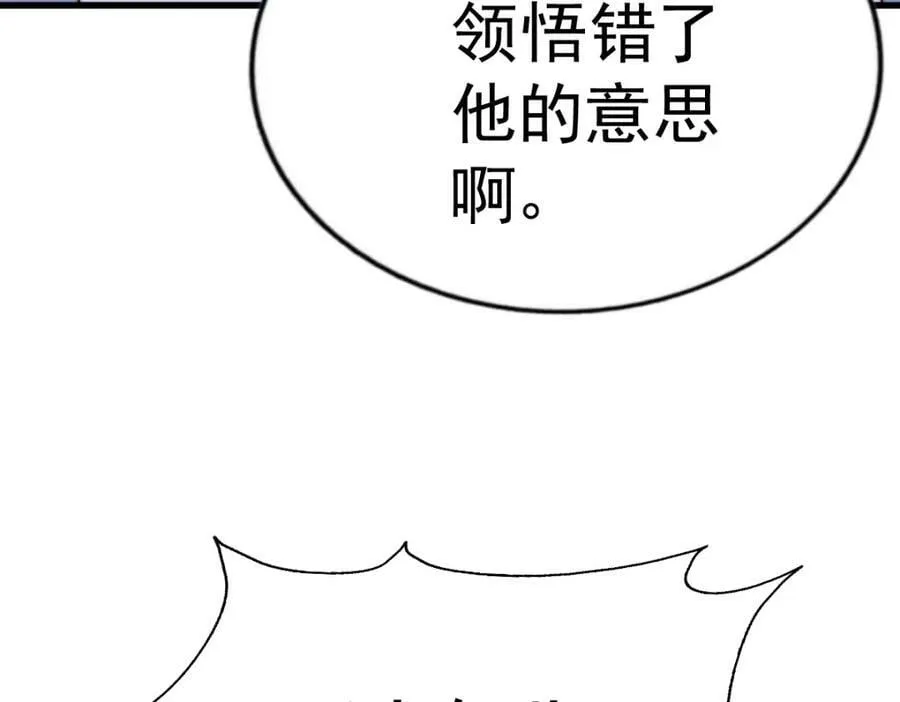 第217话 火烧天之仙殿 第51页