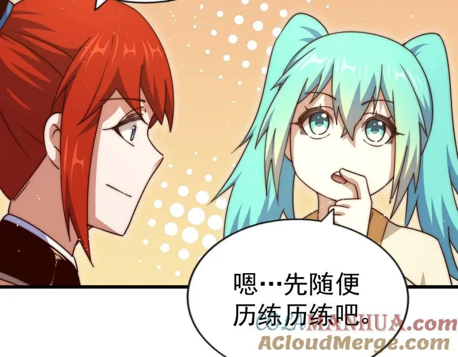第217话 火烧天之仙殿 第53页
