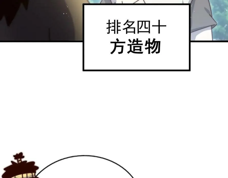 第217话 火烧天之仙殿 第56页