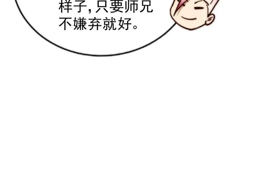 第217话 火烧天之仙殿 第59页