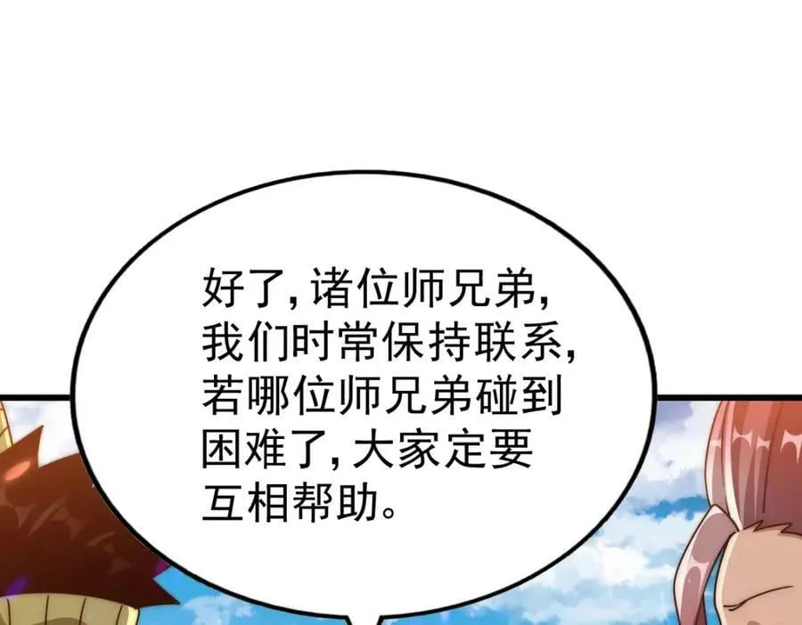 第217话 火烧天之仙殿 第60页