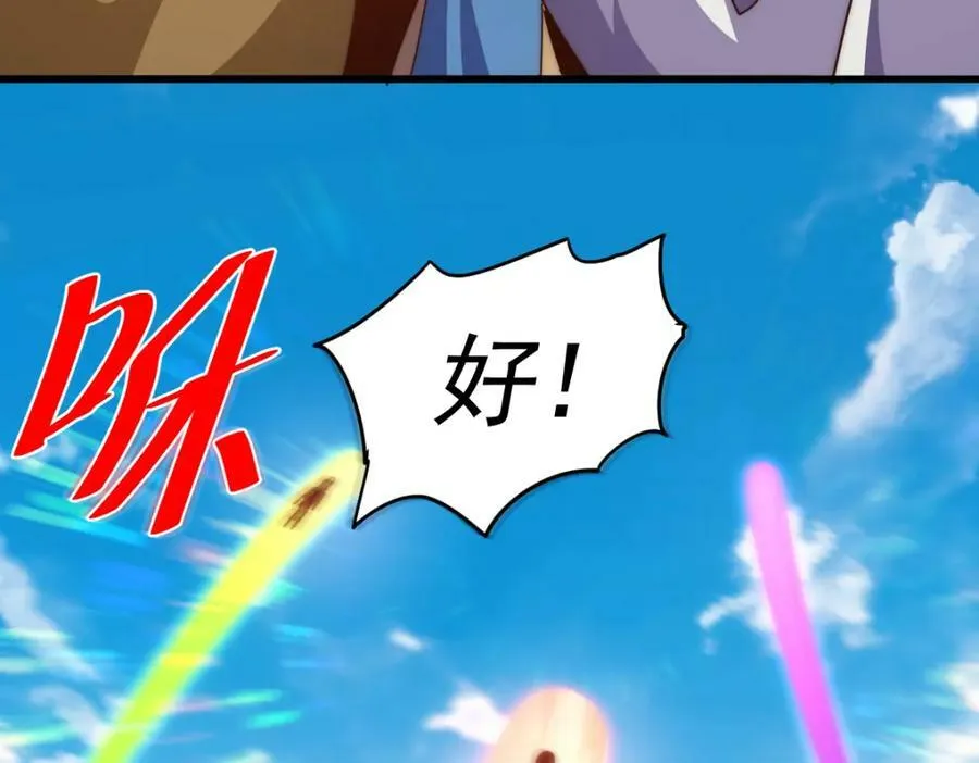 第217话 火烧天之仙殿 第62页