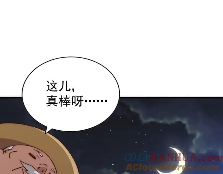 第217话 火烧天之仙殿 第69页