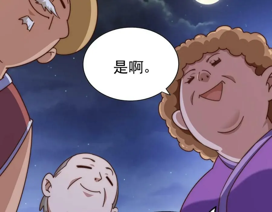 第217话 火烧天之仙殿 第70页
