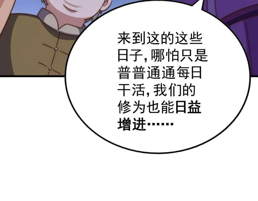 第217话 火烧天之仙殿 第71页