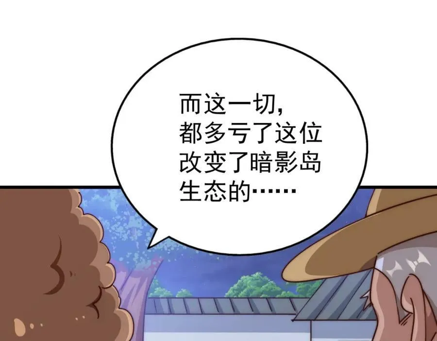 第217话 火烧天之仙殿 第72页