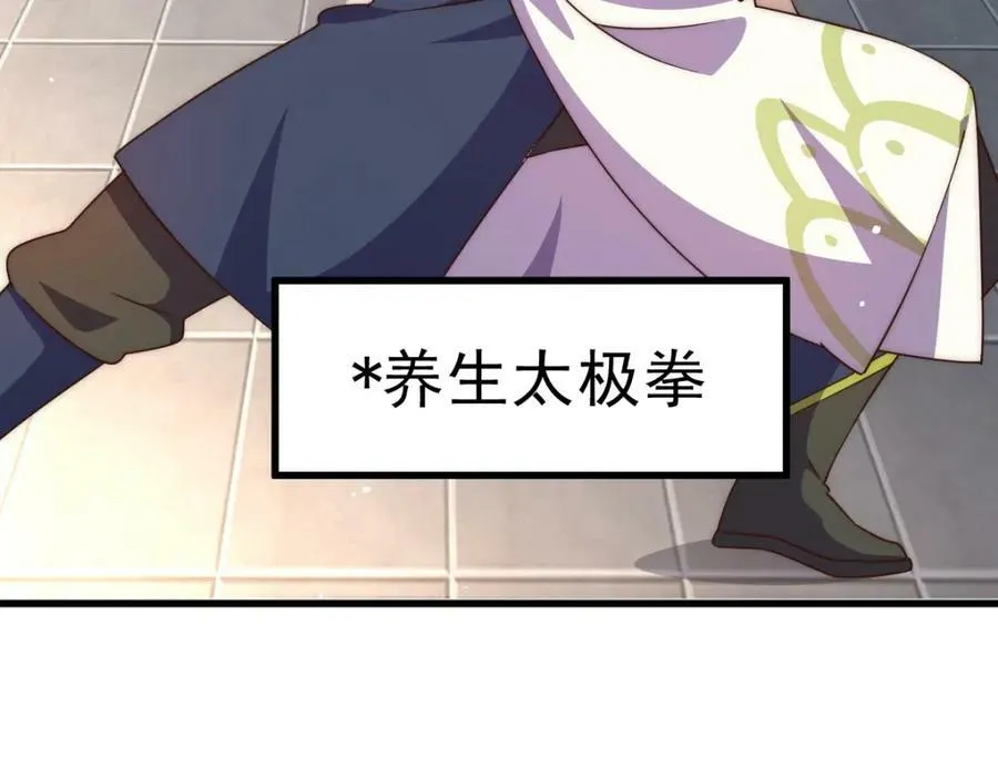 第217话 火烧天之仙殿 第76页
