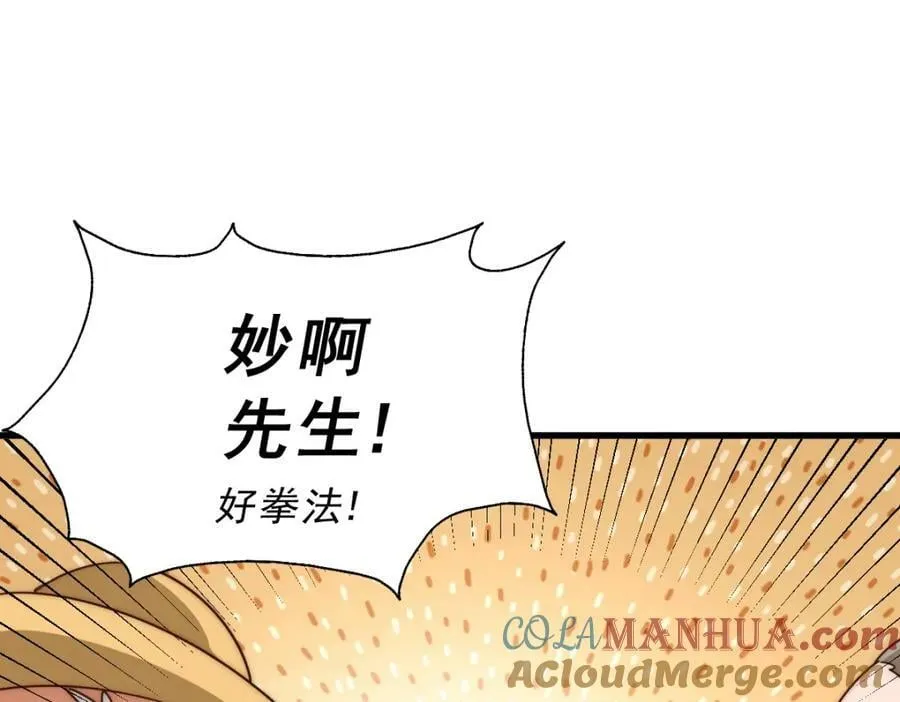 第217话 火烧天之仙殿 第77页