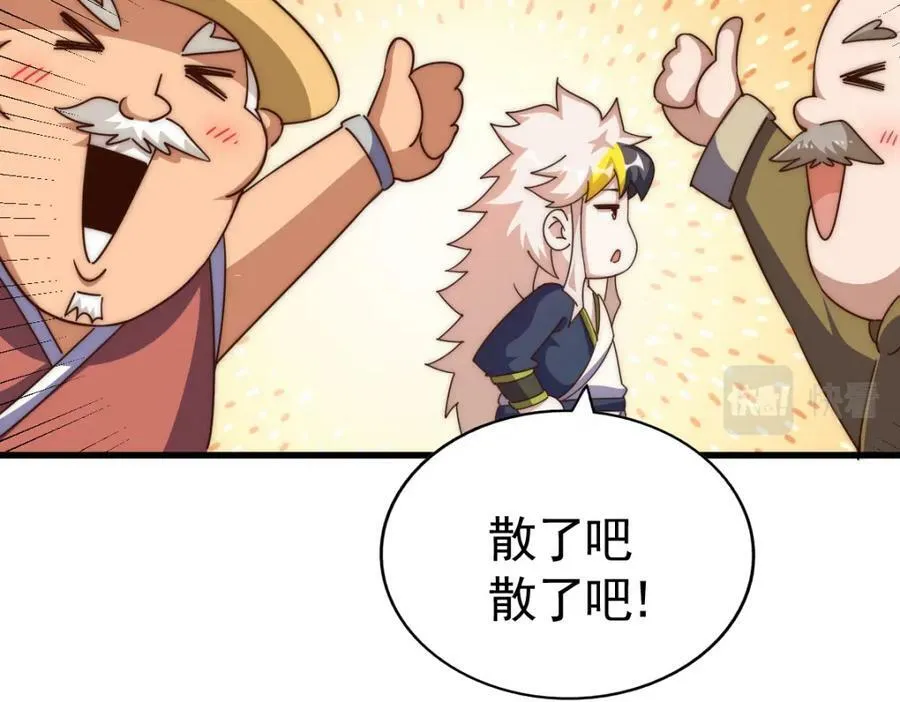 第217话 火烧天之仙殿 第78页