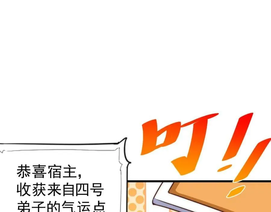 第217话 火烧天之仙殿 第79页