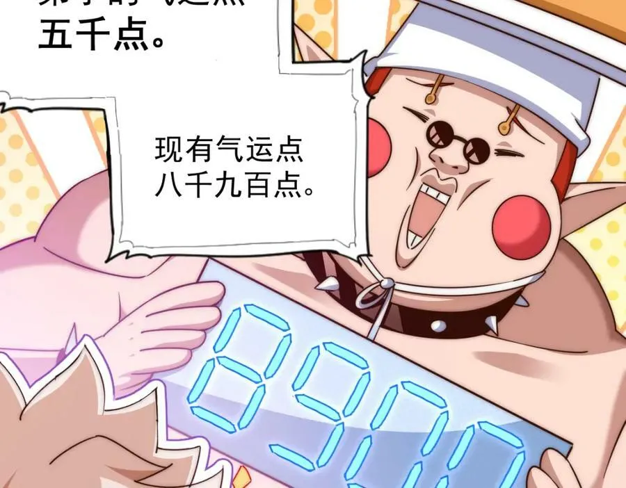 第217话 火烧天之仙殿 第80页