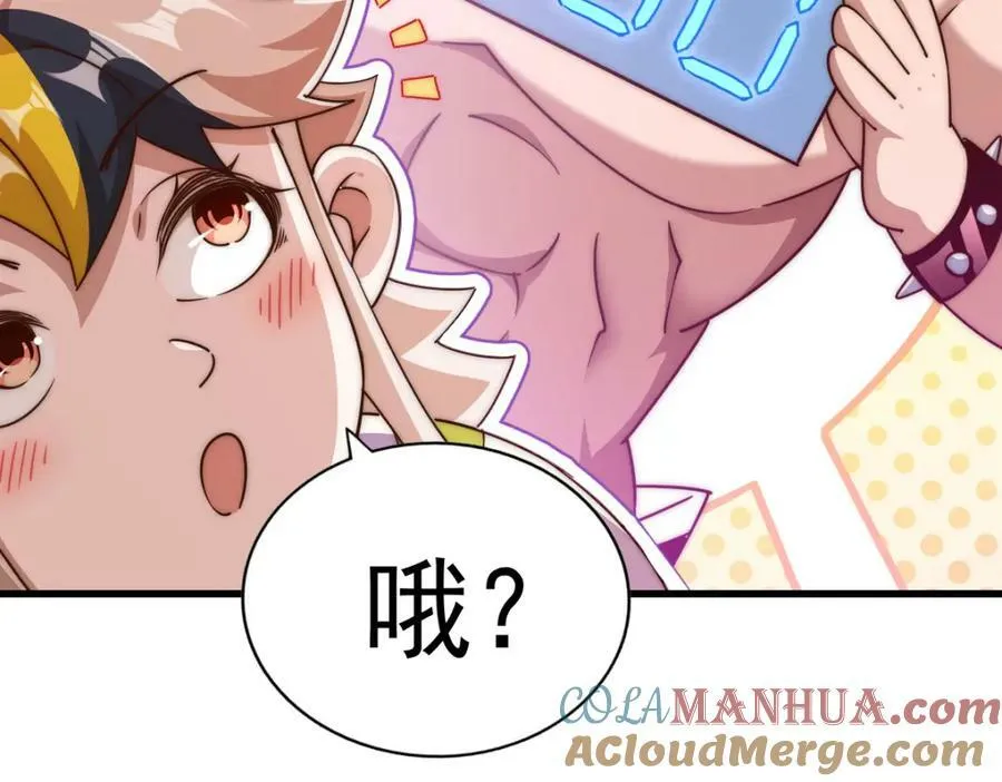 第217话 火烧天之仙殿 第81页