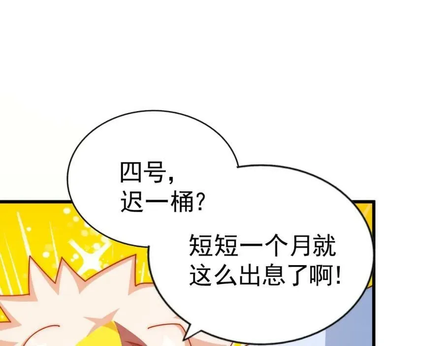 第217话 火烧天之仙殿 第82页