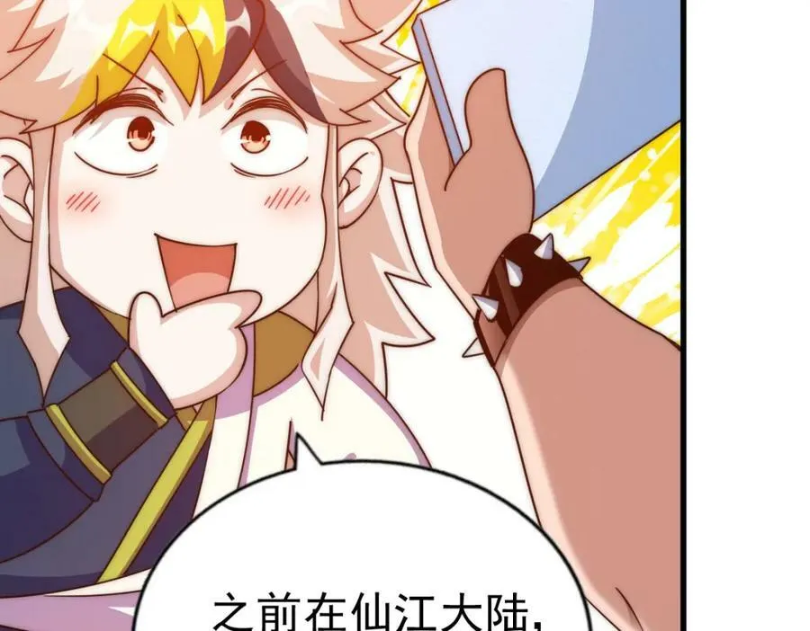 第217话 火烧天之仙殿 第83页