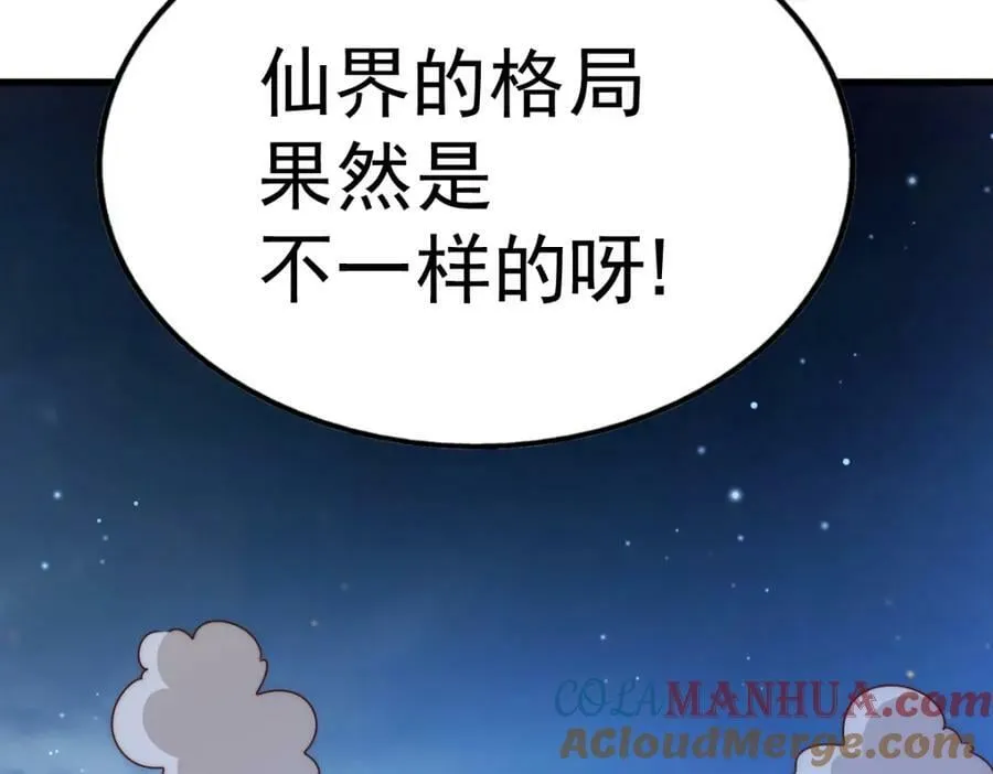 第217话 火烧天之仙殿 第85页