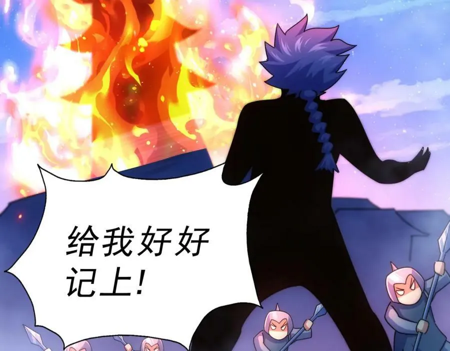 第217话 火烧天之仙殿 第90页