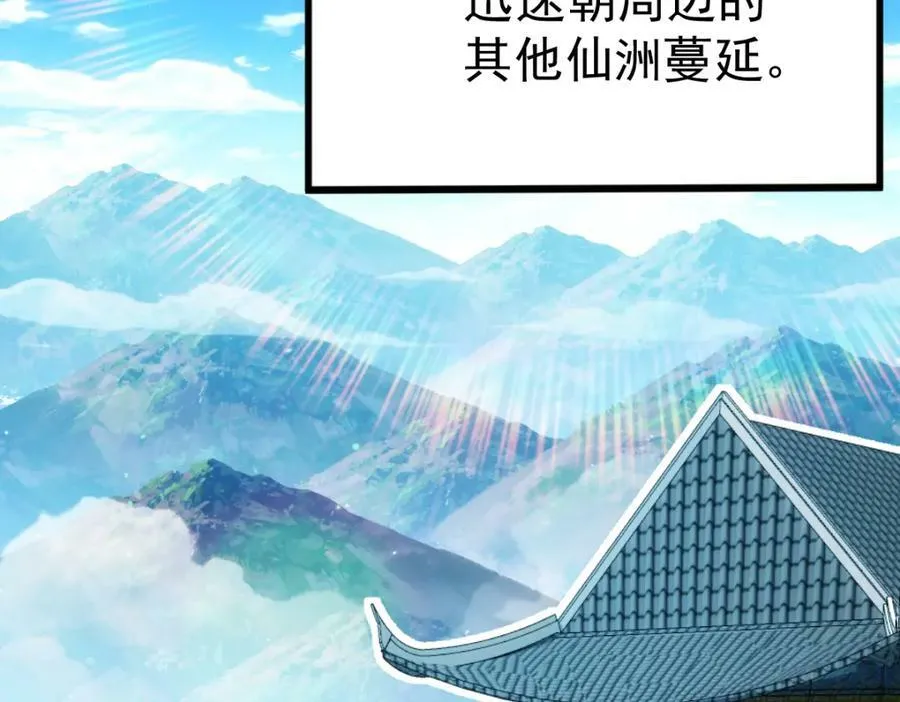 第217话 火烧天之仙殿 第98页