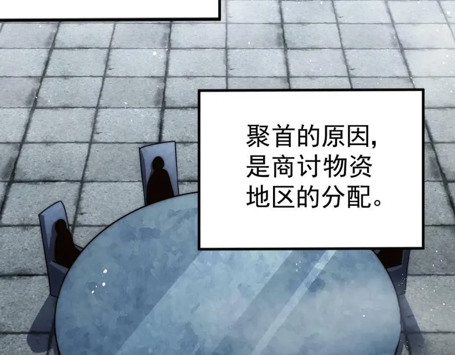第217话 火烧天之仙殿 第102页