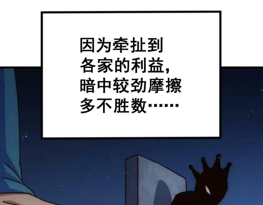 第217话 火烧天之仙殿 第104页