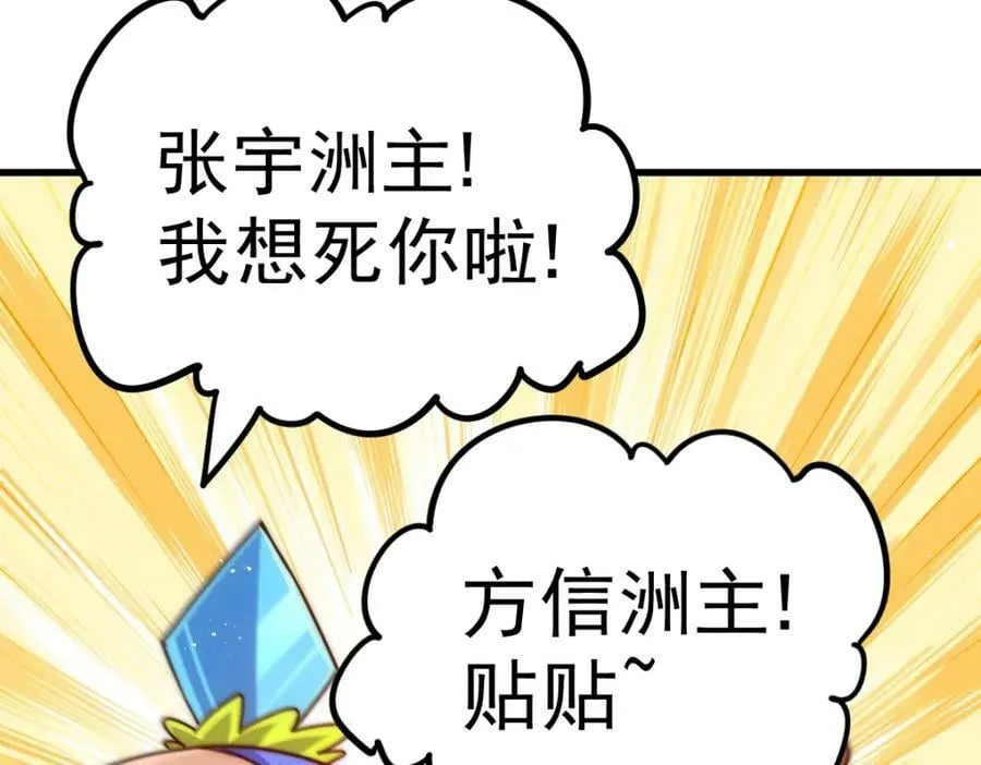 第217话 火烧天之仙殿 第106页