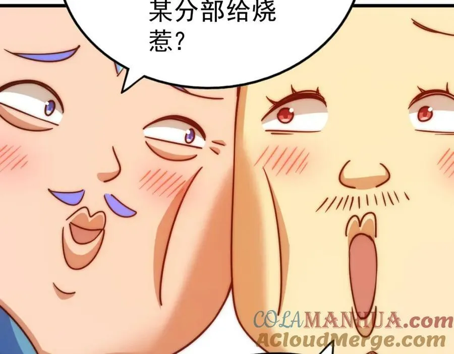 第217话 火烧天之仙殿 第109页