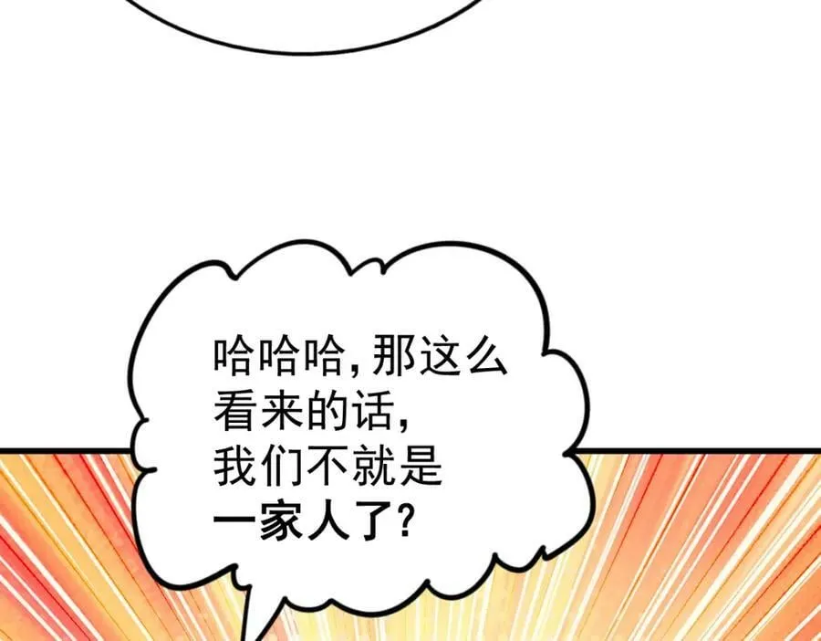 第217话 火烧天之仙殿 第111页