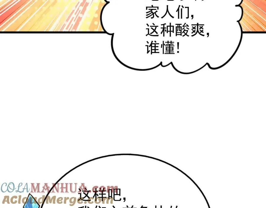 第217话 火烧天之仙殿 第113页