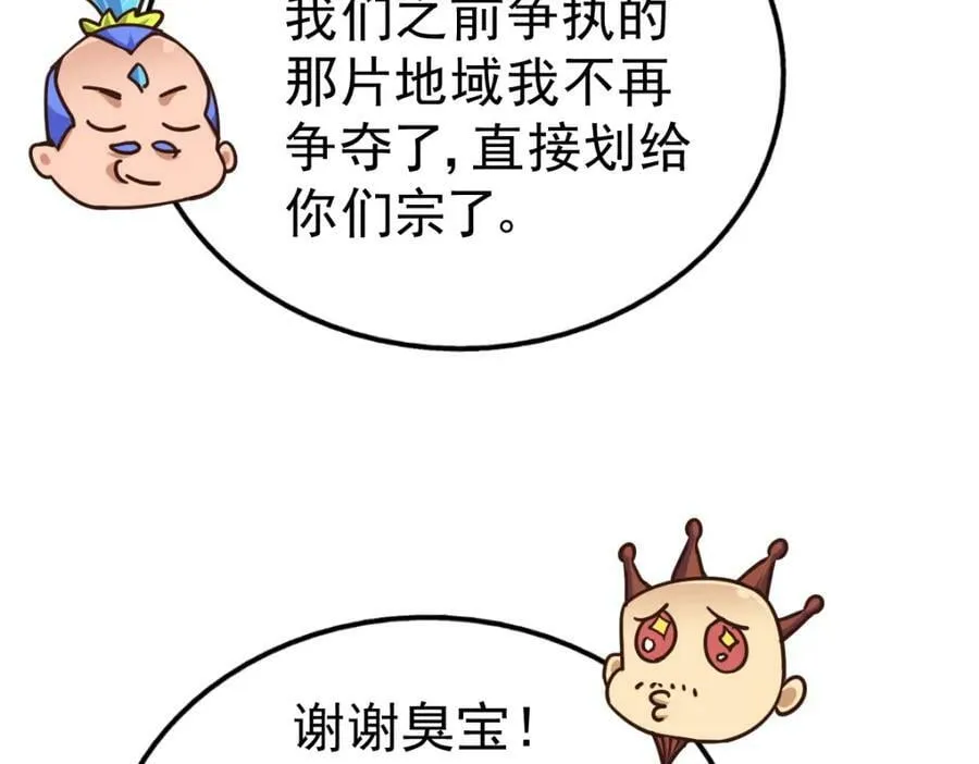 第217话 火烧天之仙殿 第114页