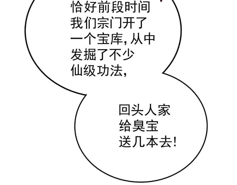第217话 火烧天之仙殿 第115页