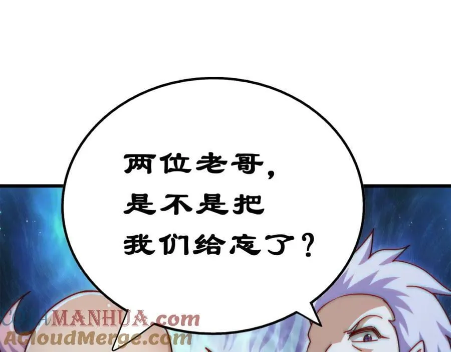 第217话 火烧天之仙殿 第117页
