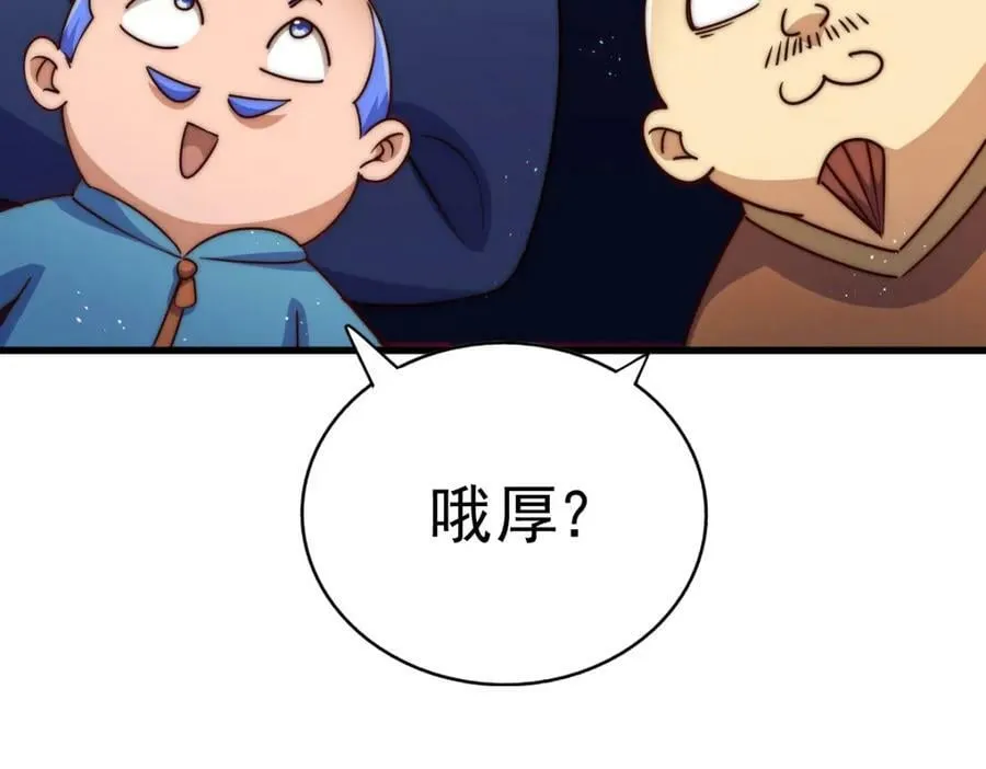 第217话 火烧天之仙殿 第119页