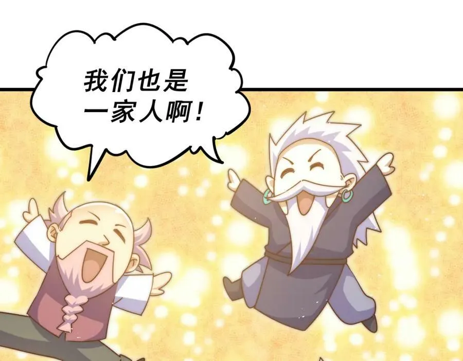 第217话 火烧天之仙殿 第120页