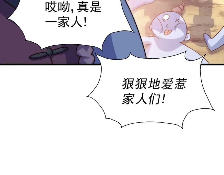 第217话 火烧天之仙殿 第124页