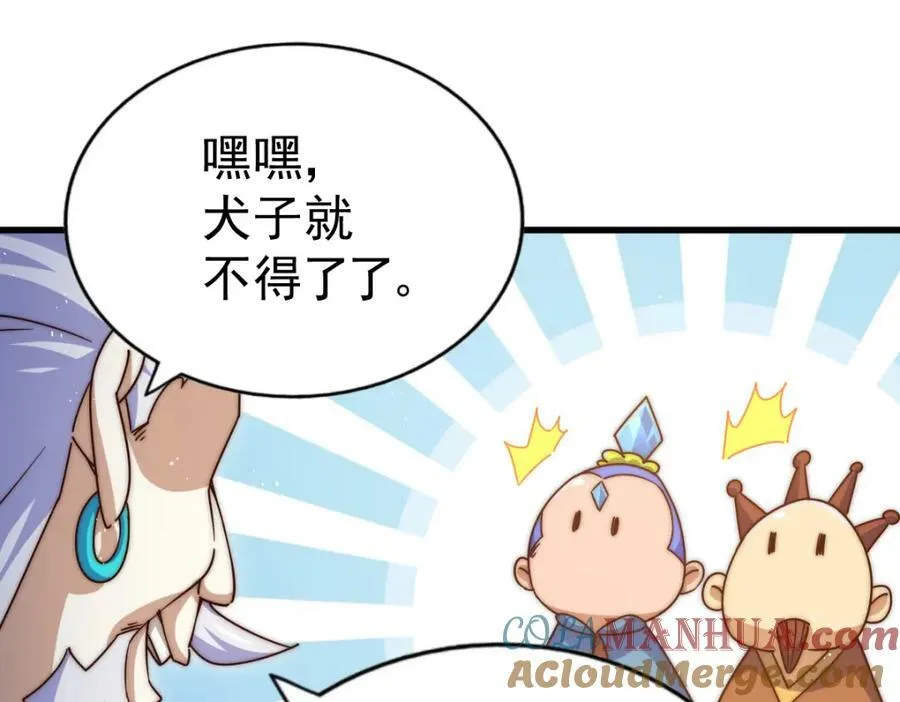 第217话 火烧天之仙殿 第125页