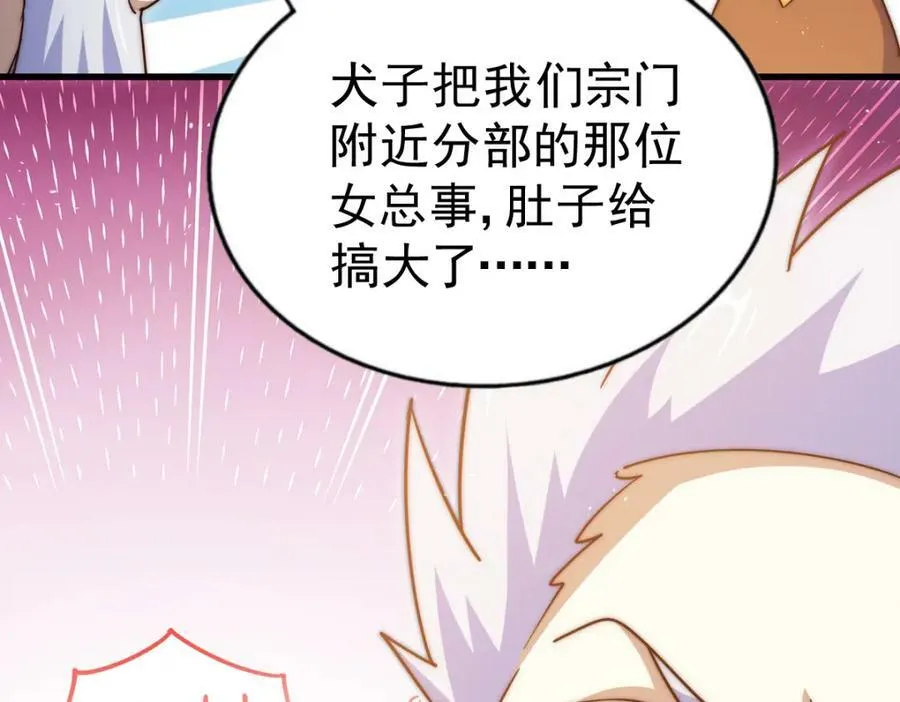 第217话 火烧天之仙殿 第126页
